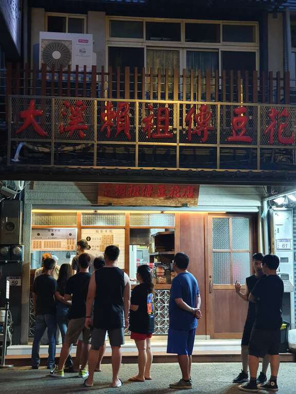 大溪賴祖傳豆花-2