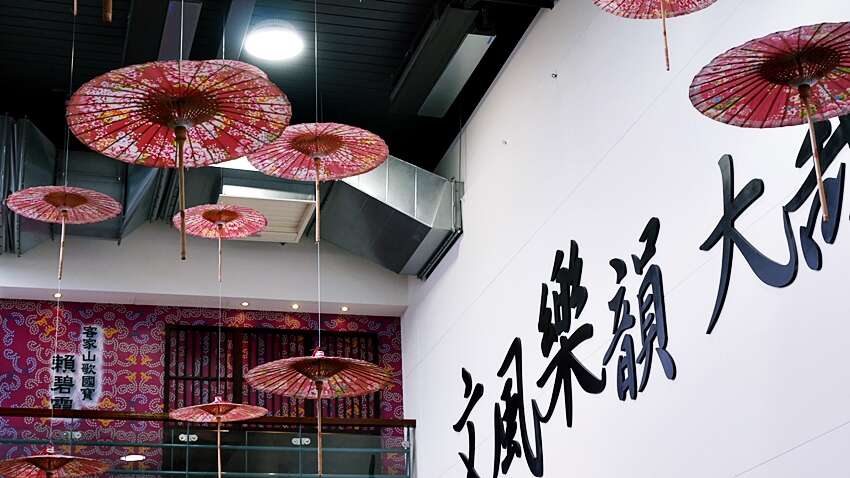 桃園市客家文化館8