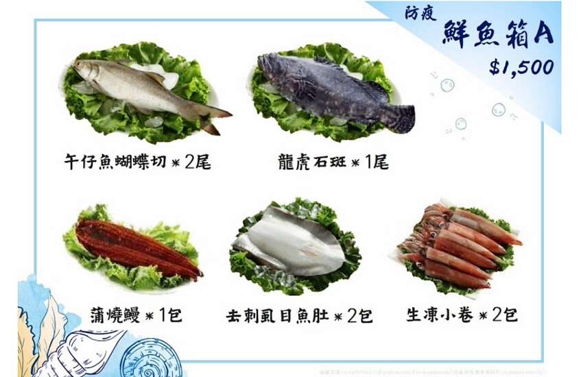 桃園防疫鮮魚箱1jpg