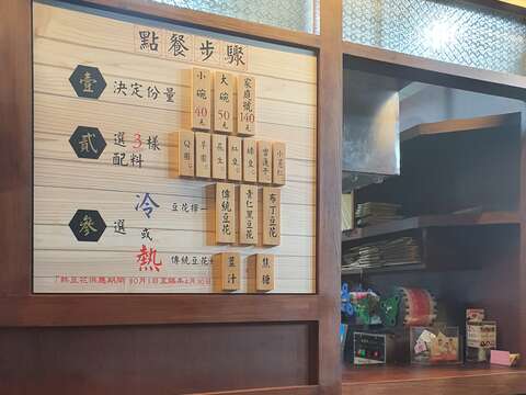 大溪賴祖傳豆花-3