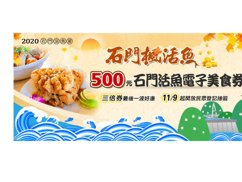 活魚-850_550