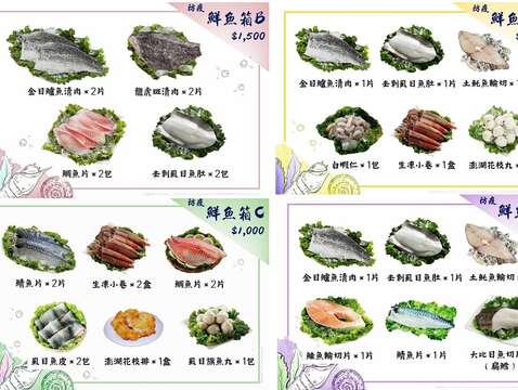 桃園防疫鮮魚箱組圖jpg