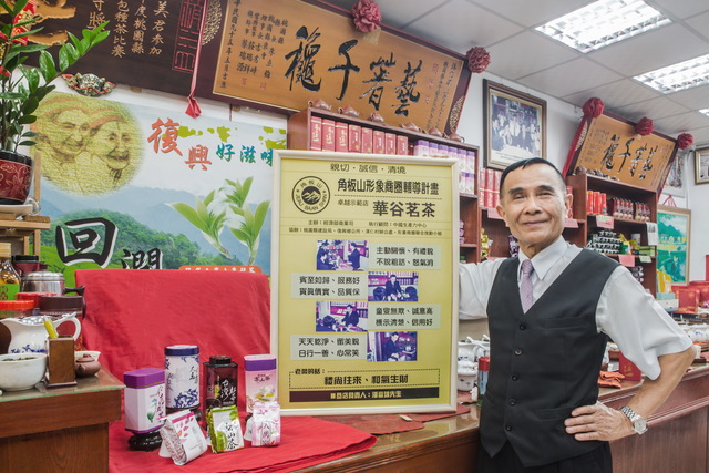 华谷茗茶制茶厂-店内