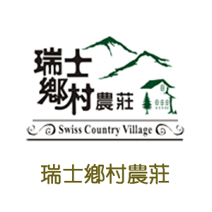 瑞士乡村农庄LOGO