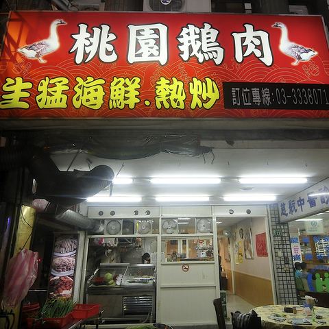 店家外观