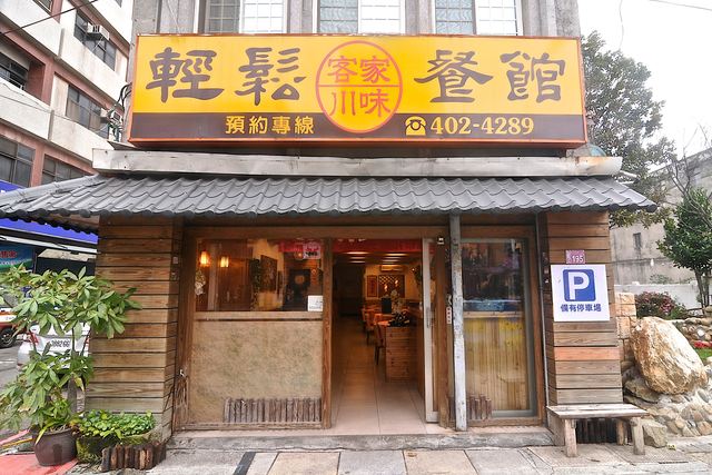 店家外观