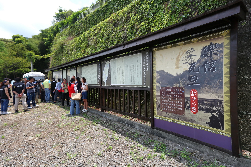 樂信瓦旦紀念公園